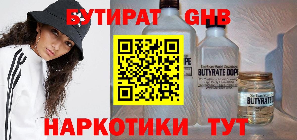 БУТИРАТ оксана  Вход с VPN  Кандалакша 