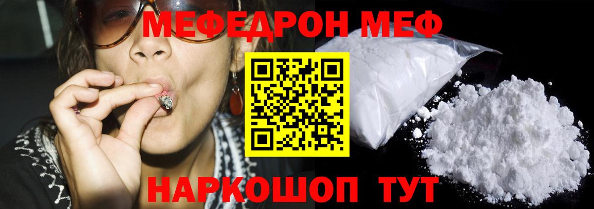 Кандалакша  Мефедрон кристаллы  МЕФ  МЯУ-МЯУ мяу мяу  Вход с VPN  МЕФ 